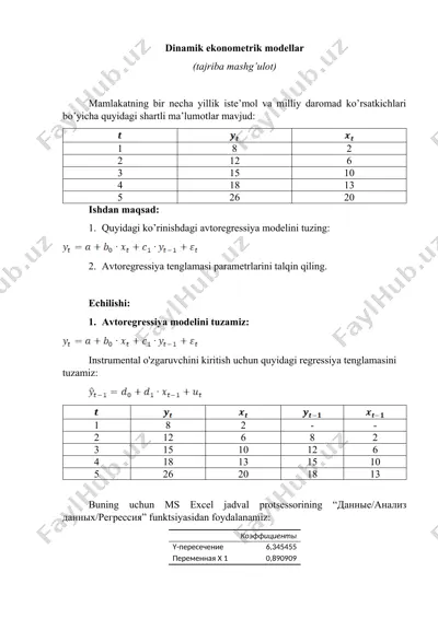 dinamik ekonometrik modellar — DOC