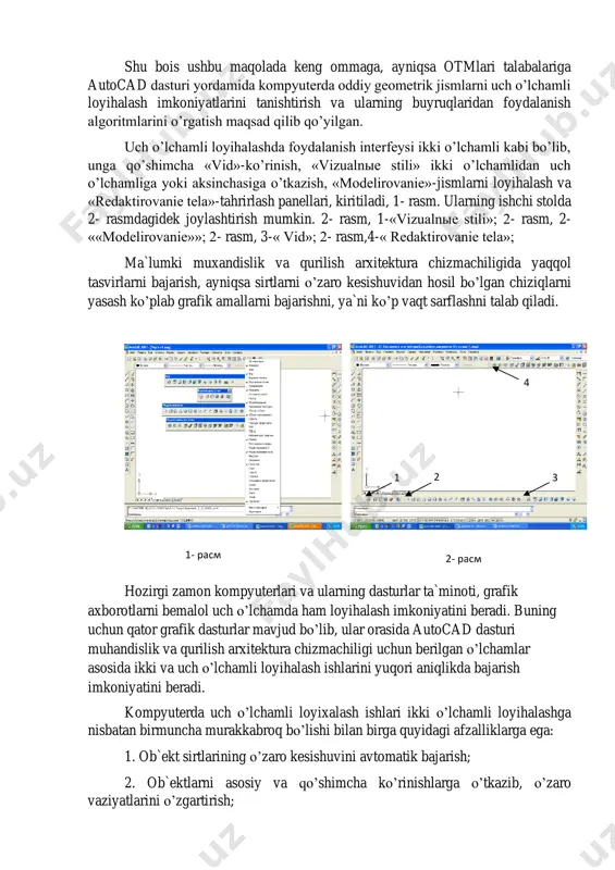 ortiq mamlakatlari, 18 tilda loyihalash ishlarini bajarishda autocad tizimidan foydalanishlari odatiy holga aylanib qolgan. bu zamonaviy dasturlardan autocad dasturi mukammal va ommabop, hamda loyihalash ishlari avtomatlashtirilgan dastur bo’lib, u har qanday turdagi sxema va chizmalarni yuqori aniqlikda, sifatli bajaradi. shuningdek, bu dasturdan foydalanuvchilarning ijodiy imkoniyatlarini to’la amalga oshirishga kafolat beradi. shu sababli, millionlab loyihachi mutaxassislar, olimlar, injener-texniklar va talabalar, ya`ni dunyoning 80 dan ortiq mamlakatlari, 18 tilda loyihalash ishlarini bajarishda autocad tizimidan foydalanishlari odatiy holga aylanib qolgan. shu sababli bu dasturni yaratuvchi avtodesk kompaniyasi tomonidan uning yangi versiyalari har yili takomillashtirib kelinadi. birinchisi 1982 yida yaratilgan. shu bois ushbu maqolada keng ommaga, ayniqsa otmlari talabalariga autocad dasturi yordamida kompyuterda oddiy geometrik jismlarni uch o’lchamli loyihalash imkoniyatlarini tanishtirish va ularning buyruqlaridan foydalanish algoritmlarini o’rgatish maqsad qilib qo’yilgan. uch o’lchamli loyihalashda foydalanish interfeysi ikki o’lchamli kabi bo’lib, unga qo’shimcha «vid»-ko’rinish, «vizualnыe stili» ikki o’lchamlidan uch o’lchamliga yoki aksinchasiga o’tkazish, «modelirovanie»-jismlarni loyihalash va …