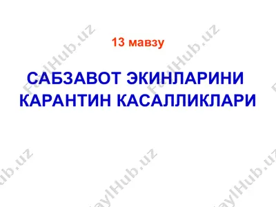 sabzavot ekinlarini karantin kasalliklari — PPT
