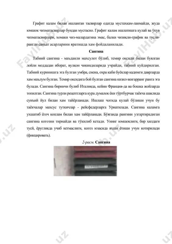 ёрлаш мумкин. чизма кумирлар турли катталикда ва шаклда булади, чунки чизматасвир ашёсида когоз кар хил улчамда булиши мумкин. 4-расм. кумир кумир билан ишлашда гадир-будур (таршон), калин чизмачи-лик, майда кумкогоз ёки каттик учиргич билан енгил ишкалаб чикилган когоздан фойдаланилади. кумир билан ишлаш учун когоз ёки калин картон устида ёпиштирилади. иш жараёнида икки ёни учли махкам ўралган валик курини-шидаги чарм ва когоз ишқалагичлардан (қумкогоз) фойдаланиш мумкин. таъкидлаш жоизки, оддий чизиладиган кумир когозда махкам ёпишмайди, агар у уз вактида махкамланмаса, уни саклаб колиш кийин булади. олдиндан елим билан копланган когозга чизганлар, чизматасвир тайёр булгач, унга буг билан ишлов берилган, шу йул билан мустахкамланган. баъзан тасвир елимли эритмага ботириб олинган хозирги пайтда маҳкамловчи лок мавжуд. кумир билан ишланган тасвирларни, шунингдек, суюк елим, сув қўшилган сут, бензиндаги канифол эритмаси кабилар билан ҳам маҳкамлаш мумкин. перо перо кул ва кузни чарҳлаш учун энг яхши восита хисоблана-ди. бошка ашёлар билан ишлашда йул куйилган хатолар осон ту-затилса, перо …