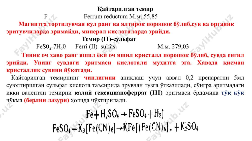 д эритмасини қўшиб, реакция натижасида ажралиб чиккан эркин йод натрий тиосульфатнинг 0,1. моль/л эритмаси билан титрланади. тиббиётда мис (п)-сульфатнинг 0,25% ли эритмаси антисептик куйдирувчи ва буриштирувчи модда сифатида кўз касалликларида (конъюктивит) айрим ҳолларда эса уретрит касаллигида сийдик йулларини ювишда ва вагинит хасталигида спринцевание қилишда қўлланади. уни 1 % ли эритмасидан 0,15—0,5 г микдорда қустирувчи модда сифати­да ҳам ичирилади. оғзи махкам ёпиладиган идишларда сақланади. кумуш бирикмалари кумуш табиатда нисбатан кам таркалган элемент бўлиб, у ер пустлоғининг 4-10~6 фоизини ташкил этади. унинг энг кўп учрайдиган бирикмаларига кумуш ялтироғи (арген­тит) -ag2s ва кераргирит (шох-кумуш) -agcl минераллари киради. кумуш ялтироғи кўпинча мис, қурғошин ва рух сульфидлар билан биргаликда учрайди. кумуш табиатда соф ҳолда ҳам учрайди. ҳамдустлик мамлакатларида кумуш конлари урал, ўзок шарқ, шимолий кавказ, ўзбекистон, олтой туманларида жойлашган. тиббиётда кумуш препаратларидан, кумуш нитрат ва кумушнинг оқсил моддалари билан ҳосил қилган коллоид бирикмаларидан протаргол ва коллар­гол препаратлари антисептик буриштирувчи ва яллиғланишга қарши модда сифатида кўз …