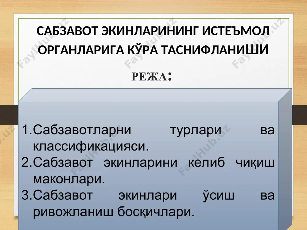 йиллик, икки-йиллик ва кўп-йилликка бўлинади. бир-йилликларнинг ҳаётий даври – экилганидан то янги уруғ пишиб етилиши бир-йилда (мавсумда) тугайди ва улар кузда нобуд бўлади. бунга итузумдошлар, қовоқдошлар, дуккакдошлар оиласига кирувчи барча ўсимликлар, шунингдек, батат, райҳон, кашнич, кресс-салат, хантал, гул ва пекин карамлари, шивит, исмалоқ, ширин маккажўхори, редиска киради. икки-йиллик ўсимликларда барг тўплами ва эти, ҳосил органлари (илдизмева, карамбош, бош пиёз), поямева биринчи-йили, гуллари ва уруғлари иккинчи-йили шаклланади ва етилади. уларга савой, брюссел, колраби, брюква, турп, шолғом, пастернак, петрушка, селдерей, ош лавлаги, пиёз, шалот пиёзи, порей пиёзи киради. кўп-йилликларда биринчи-йили бақувват илдиз тизими ва барглар тўплами шаклланади. иккинчи ёки учинчи-йилидан бошлаб улар бир неча-йил давомида гуллайди ва мева беради. бу гуруҳдаги ўсимликларга артишок, катран, ерқалампири, батун пиёзи, шнит, серқат пиёз, спаржа, ровоч, шовул каби экинлар киради. бир йиллик сабзавот экинлари хаётининг давомийлигига кўра уларнинг ҳаётий даври – экилганидан то янги уруғ пишиб етилиши бир-йилда (мавсумда) тугайди ва улар кузда нобуд бўлади. бунга …