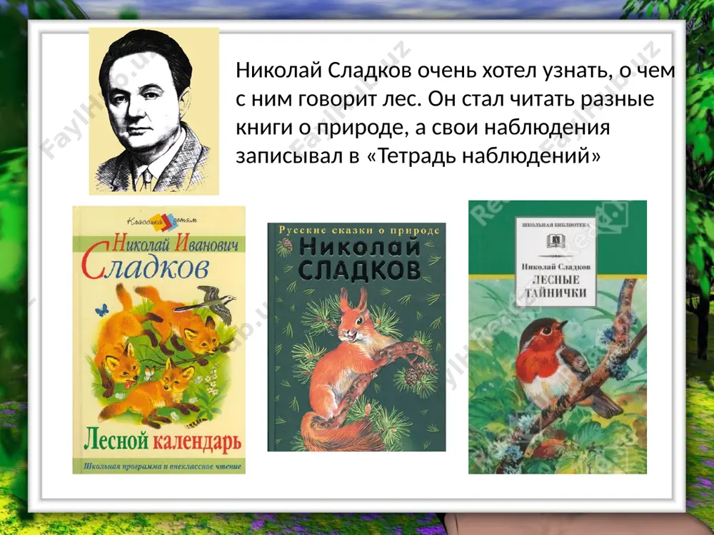 н. и. сладков. бюро лесных услуг. 6 -sinf - Page 3