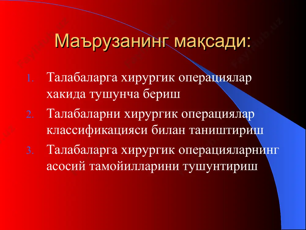 а тоза операциялар. (условно- чистые). 3. ифлосланган операциялар (загрязненные). 4. ифлос ёки бирламчи инфекцияланган операциялар (грязные или первично инфицированные). одатда хирургик операциялар даво мақсадда қилинади, лекин диагностик мақсадда қилинадиган операциялар ҳам мавжуд. диагностик операцияларга биопсиялар олиш, қорин, плевра, бўғимлар бўшлиқларини пункция қилиш, перидурал пункция ва бошқалар, эндоскопик текширувлар (цистоскопия, бронхоскопия, эзофагоскопия, гастроскопия, торакоскопия, лапароскопия ва бошқалар), ангиография ва юракни катетеризация қилиш, диагностик торакотомия ва лапаротомиялар киради. радикал операциялар радикал операциялар деб зарарланган аъзо ёки тўқималар кесиб олинадиган ёки олиб ташланадиган операцияларга (аппендэктомия, ошқозон резекцияси) айтилади ва бунда касалликнинг қайталаниши кузатилмайди. радикал операциялар кенгайтирилган (расширенные) ва комбинирланган (ошқозоннинг атроф аъзоларга ўсган хавфли ўсмасида бир вақтнинг ўзида талоқ, жигарнинг бир бўлаги ва лимфа тугунлари олиб ташланади) бўлади. радикал операция – ошқозон резекцияси радикал операция - қизилўнгачни йўғон ичак трансплантати ёрдамида сегментар пластикаси паллиатив операциялар паллиатив операцияларда касалликнинг келтириб чиқарувчи сабаби йўқолмайди, фақатгина беморларнинг ахволи енгиллаштирилади халос. масалан хавфли ўсма йўғон ичак бўлиғини …