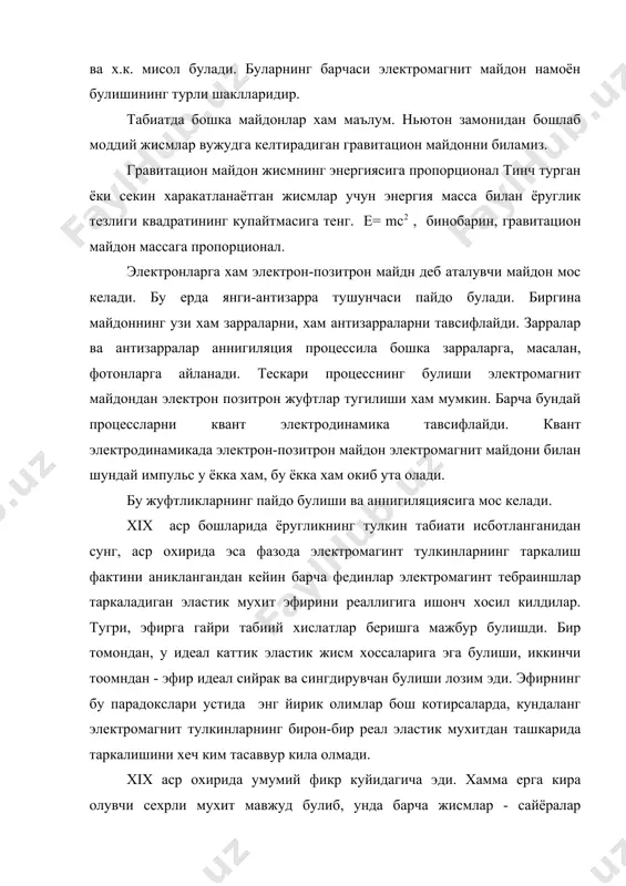 эди. хамма ерга кира олувчи сехрли мухит мавжуд булиб, унда барча жисмлар - сайёралар юлдузлар ва бошкалар эркин "суза олади". катор экспериментлар сериясини (биринчи навбатда ёруглик абберациясини) тушунтириш учун харакат вактида жисмлар узлари билан эфирни олиб кетмайди, у абсолют тинчликда колади дкб тахмин килиш лозим булди. бошкача айтганда, огир жисмларнинг харакатисиз эфир оркали барча харакатлари, гуё тула тарзда ишкаланишсиз содир булади. харакатсиз эфир гипотезасига кура, ернинг эфир ичидаги харакатида "эфир шамолини кузриш мумкин хамда ерга нисбатан ёруглик тезлиги нурининг ернинг эфирдаги харакати йуналишига нисбатан кандай йуналганлигига боглик булиши керак. шу гипотеза муносабати билан эксперимент гояси вужудга келди айтайлик, ёруглик эфирда с доимий тезлик билан харакатланади, шу билан бирга вакуумда бу тезлик йуналишга боглик булмайди. бизнинг ер эфир ичида 30 км/с дан кичик булмаган тезлик билан харакатланади. тажрибани шундай бажариш мумкинки, бунда экспериментал курилмала битта ёруглик нури ер харакатига параллел ва антипараллел, бошкачи эса факат тик таркалиш. бу нурлар экспериментал курилмага …