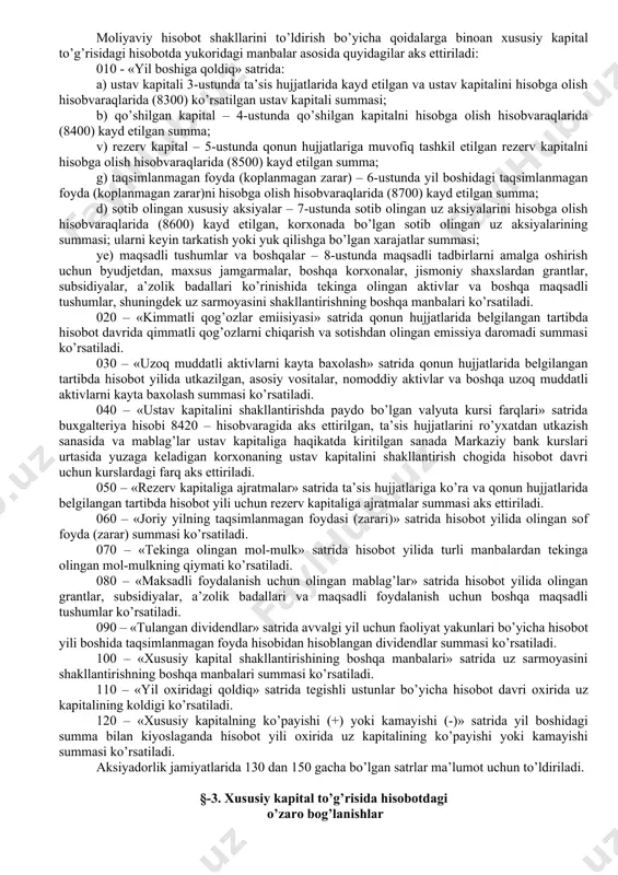 ettirilib ular qiymatidan daromad (foyda) soligi to’lanadi. amaldagi moliyaviy hisobot shakllarini to’ldirish bo’yicha qo’llanmalarga (rizayev ch. va boshqalar) binoan zaxira kapitali belgilangan tartibga ko’ra o’zbekiston respublikasi vazirlar maxkamasi va moliya vazirligining ruxsati bilan asosiy vositalar, aylanma mablag’larni (pul mablag’laridan tashqari) utgan yillardagi kayta baxolash, taqsimlanmagan foyda, ishlatilmay kolgan jamgarmalar hisobidan tashkil etiladi. zaxira kapitali aktivlarni kayta baxolash bo’yicha tuzatishlar va zaxira kapitaliga bo’linadi. aktivlarni kayta baxolash bo’yicha tuzatishlar aktivlarni kayta baxolashda ular qiymatini oshishi shaklida (tegishli aktivlar hisobvaragining debeti va 8500 hisobvaraqning krediti) yoki aktivlar qiymatining kamayishi shaklida (dt 8500, kt aktivlarni hisobga oluvchi hisobvaraqlar) amalga oshadi. aktivlarni kayta baxolashda ular qiymati kamayishini ular qiymatining oshishi utgan kayta baxolashga nisbatan farqi xarajat hisoblanib № 9430 «boshqa operasion xarajatlar» hisobvaragiga olib boriladi. № 8500 schyotning koldigi balansda «zaxira kapitali» moddasida aks etadi. zaxira kapitali zararlarni, kuzda tutilmagan xarajatlarni koplash, boshqa koplash manbalari bulmaganda ayrim qarzlarga va boshqa maqsadlarga foydalaniladi. xususiy kapitalning …