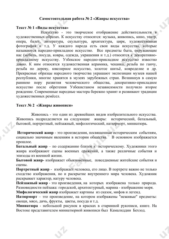 ний привела его в багдад, где он со временем становится одним из ведущих учёных академии «байт уль-хикмы». аль – фаргони знал много языков: арабский, турецкий, уйгурский, греческий и другие. в багдаде он вместе с хорезми и другими учёными участвовал в различных экспедициях и наблюдениях. аль–фаргони занимался точными науками: астрономией, географией, математикой, геодезией, гидравликой, геометрией и внёс большой вклад в другие науки. он был удостоен чести называться «хосиб» (математик). в научном мире запада его называли «альфраганус». главный астрономический труд аль - фаргони «книга о небесных движениях и свод науки о звёздах» в xii веке был переведён на латинский язык в испании, италии и применялся в университетах в качестве учебника. аль - фаргони был инженером, умелым мастером астрономических приборов, он первым положил основу к созданию точных географических карт, создал прибор для измерения уровня реки нил. скончался аль - фаргони приблизительно в 861 году и похоронен в египте. рукописи книг аль-фаргони по астрономии, …