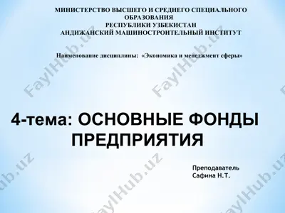 экономика и менеджмент сферы — PPT