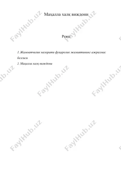 маҳалла халқ виждони — DOC