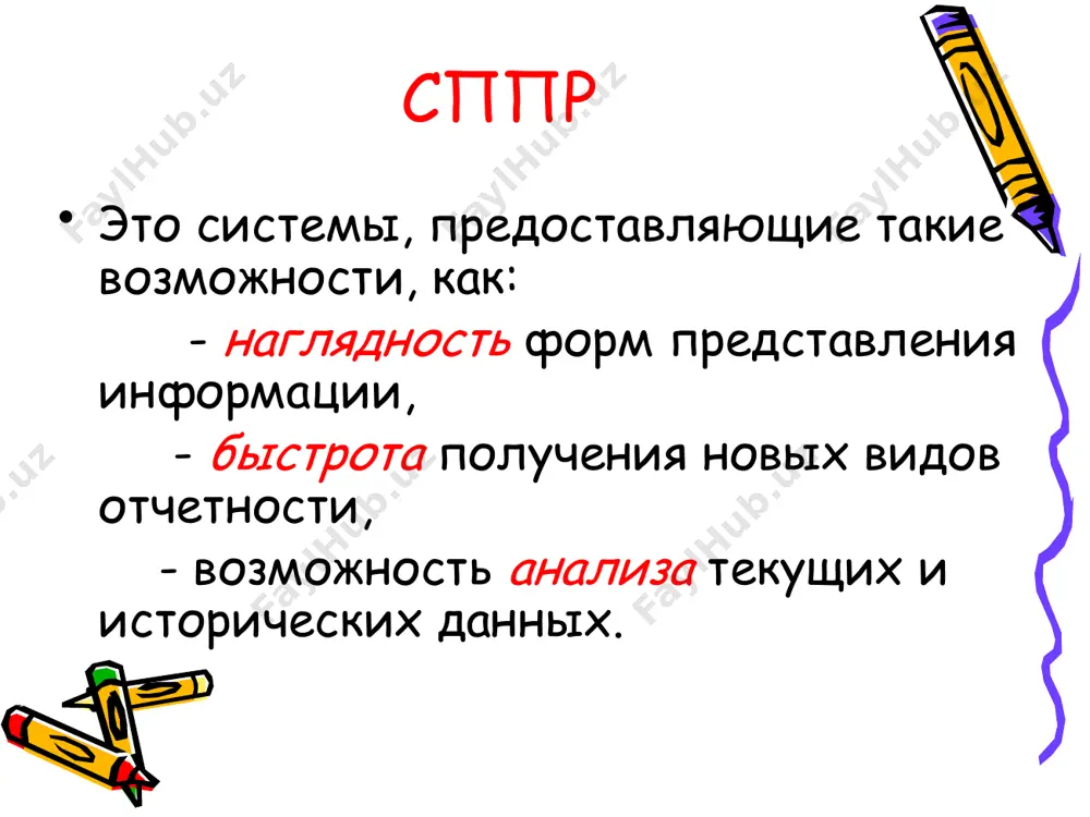 ционального наполнения интерфейса системы 1) eis - системы, 2) dss - системы. eis (execution information system) это информационные системы руководства предприятия. ориентированы на неподготовленных пользователей, имеют упрощенный интерфейс, базовый набор возможностей, фиксированные формы представления информации. eis-системы дают общую наглядную картину текущего состояния показателей работы организации и тенденции их развития, с возможностью углубления рассматриваемой информации. dss (decision support system) это полнофункциональные системы анализа и исследования данных, которые рассчитаны на подготовленных пользователей, имеющих знания в предметной области и обладающих компьютерной грамотностью. для реализации dss-систем обычно достаточно установки и настройки специализированного по поставщиков решений по olap-системам и data mining. eis и dss могут функционировать параллельно, разделять общие данные и/или сервисы, предоставлять свою функциональность как высшему руководству, так и специалистам аналитических отделов организаций. понятие olap-системы olap (online analytical processing – аналитическая обработка данных в реальном времени) представляет собой мощную технологию обработки и исследования данных. системы, построенные на основе технологии olap, предоставляют практически безграничные возможности …