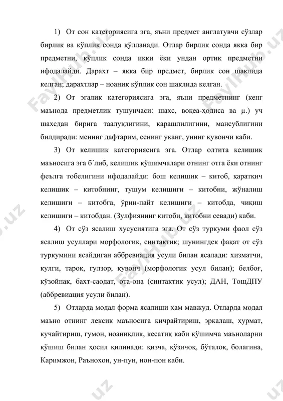 ранг билан товланарди. (о). олтин ўтда билинади, одам меҳнатда. (мақол) 2. отнинг маъно турлари. отлар маъно жихатидан икки турга бўлинади: турдош отлар ва атоқли отлар. турдош отлар. бир турдаги предметларнинг, ҳодисаларнинг умумлаштирувчи номи турдош от дейилади: стол, китоб, танбур, бахт, кулги, анжуман каби. турдош отлар атоқли отларга қараганда кўп миқдорни ташкил қилади. турдош отлар кичик ҳарф билан ёзилади. атоқли отлар. бир хилдаги предмет (шахс) ёки ҳодисалардан бирини айириб кўрсатадиган отлар атоқли отлар дейилади. атоқли отлар атаб қўйилган номларни ифодалайди. атоқли отларга қуйидагилар киради: 1) кишиларнинг исми ва фамилиялари: мурод, ўктам, ўткир, махмудов, ахмедов. 2) ёзувчи ва шоирларнинг тахаллуслари: ойбек, уйғун, муқимий, фурқат. 3) уй ҳайвонларига атаб қўйилган номлар: олапар, тўрткўз, мош. 4) планета, юлдуз ва сайёраларнинг номлари: ер, зуҳра, етти қароқчи, миррих. 5) географик номлар (шаҳар, қишлоқ, тоғ, дарё, кўл, чўл, қитъа номлари): тошкент, марғилон, чотқол, помир, оҳангарон, чирчиқ, осиё. 6) 0лий давлат ва юқори ташкилотларнинг номлари: ўзбекистон вазирлар маҳкамаси, …