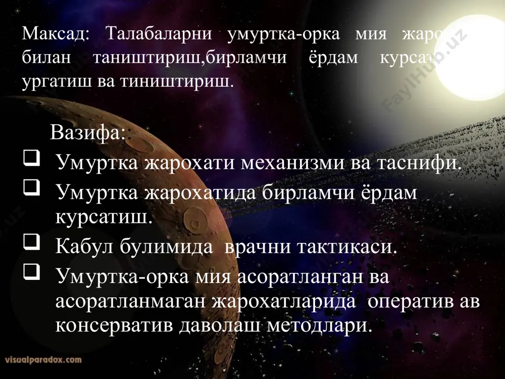 и. уткир даври:орка мия шикастланган сохасида некротик ва некробиотик узгаришлар содир булади.бу даврда морфологик узгаришлар бир неча минутлар ва 2-3 кунларда ичида узгаришга учрайди. орка мия анатомик узилиш булган пайтда орка мия функцияси бутунлай бузилиш орка мия лати клиникаси билан бирга кечади. агарда анатомик бутунлиги бузилмаса ,орка мия фукнциясини бузилиш транзитор характерда булади. асосан буйин кисмида буладиган орка мия жарохати хавфли булиб нафас ,юрак фаолиятини бузилиши билан бирга кечиб, летал окибатларга олиб келади. клиникаси эрта даврда : бирламчи травматик учокни тозаланиш боскичи хисобланади; ёт жисмлар капсуляцияга уралиб,орка мия травматик шиши камаяди. бу даврни даво -мийлиги -2 хафтагача вакт мобайнида булади. адекват даво чора-тадбирлар олиб борилса агарда орка мия анатомик бутунлиги бузилмаган булса неврологик симптомларни оркага регресси кузатилади. бу даврда очик жарохатларда купинча инфекцион асоратлардан: менингит,цистит,йиринги-некротик ёток яралар пайдо булиши мумкин. оралик даври: дефект сохасида бириктирувчи тукимани ривожланиш боскичи даври хисобланади.бу давр 1ойдан,2-3 ойгача вакт мобайнигача чузилиши мумкин. шикастланган сохадан ривожланган …