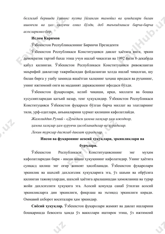 , эркин касб танлаш, адолатли меҳнат шартномасида ишлаш, мулкдор бўлиш ҳуқуқига эга. ҳар бир фуқаро қариганда, шунингдек боқувчисидан маҳрум бўлганда ва қонунда назарда тутилган бошқа ҳолларда ижтимоий таъминот олиш ҳуқуқига эга. республиканинг барча фуқаролари бепул умумий таълим олиш, маданият ютуқларидан, малакали тиббий хизматдан фойдаланиш ҳуқуқига эгадирлар. давлат республика фуқарола-рига ўз ҳуқуқ ва эркинликларини суд орқали ҳимоя қилинишини кафолатлайди. фарзандлар ота-оналарининг насл ва насабидан ва фуқа-ролик ҳолатидан қатъий назар, қонун олдида тенгдирлар. оналик ва болалик давлат томонидан муҳофаза қилинади. республика фуқаролари ўз навбатида, конституция ва қонунларга риоя қилишлари, бошқа одамларнинг ҳуқуқлари, эркинликлари, шаъни ва қадр-қимматларини ҳурмат қилиш​лари; тарихий, маданий ва маънавий меросни авайлаб асрашлари; атроф табиий муҳитга эҳтиёткорона муносабатда бўлишлари, шунингдек, қонунда белгиланган тартибда ҳарбий ёки муқобил хизматларни ўташлари, белгиланган солиқларни тўлашлари керак. афлотун - «ҳозир биз, бахтли деб ҳисоблайдиганимиз давлатни хаѐлан (кулол каби) ясамоқдамиз, аммо бу давлатнинг айрим қисмида эмас, яна унда фақат кимларгинадир эмас, балки бутун давлатда ҳамма бахтли …