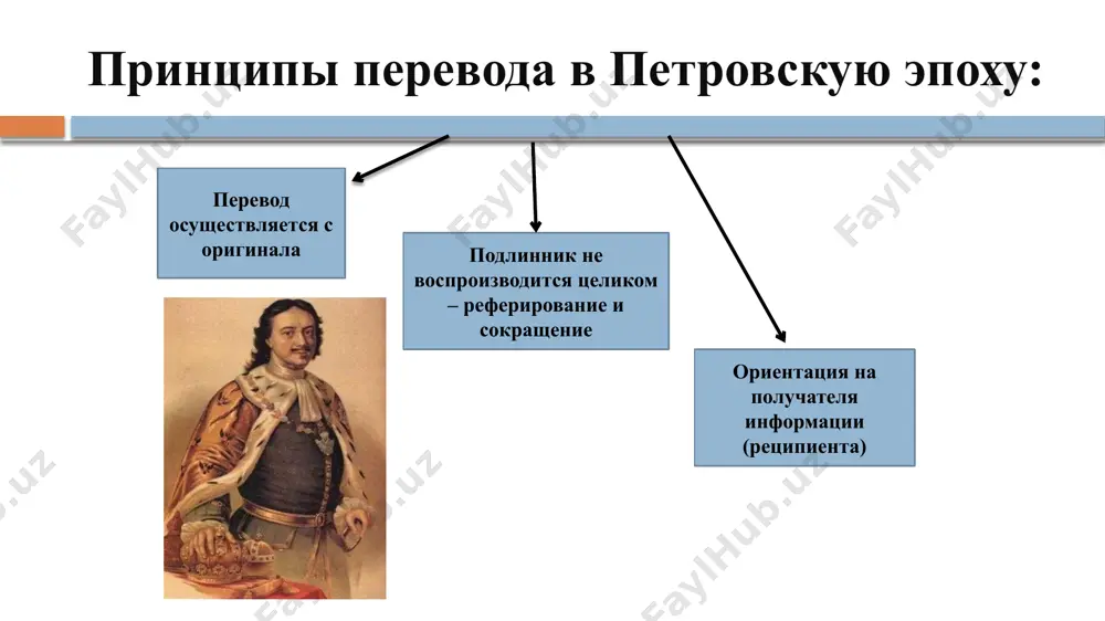 история науки о переводе - Page 5