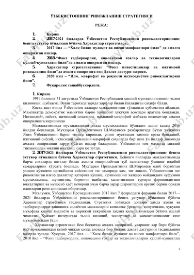 o'zbekistoning rivojlanish strategiyasi — PDF