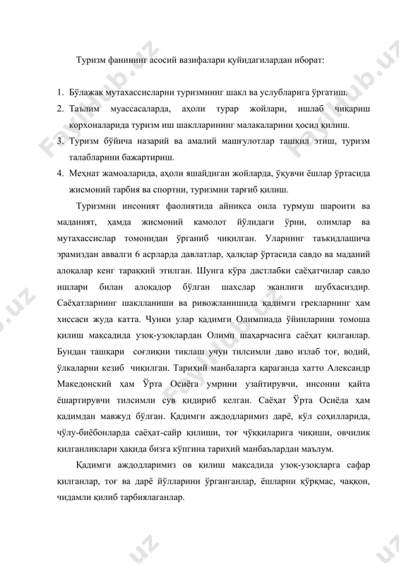 биринчи узоқ муддатли сафарни мутахассис, тажрибали инструкторлар, гуруҳ бошлиғи олиб бориши шарт. мамлакатимиз тоғли ҳудудлари, дашт ўрмонлари ва дарё ҳамда денгизлари бўйлаб ажойиб, бетакрор саёҳат ташкил этиш жуда оммавийлашиб кетган. албатта кўп саёҳатчилар денгиз ва дарёларда, оддий қайиқларда ўтказишни хуш кўрадилар. улар учун хамма имконият топилади. кейинги пайтда туризм ишқибозлари учун туристик-поездлар ташкил этилган. бу поездларда улар тарихий обидалар шаҳарлари самарқанд, ургания, хива, бухоро, қўқон ва андижон, тошкент бўйлаб саёҳат қиладилар. ижодий маданий саёҳатлар коллектив билан борилади. туризм турлари ичида энг маъсулиятлиси мустақил фаолият юритувчи сайёҳлар юришидир. уларни ўзаро ҳаракатлар сайёҳлик юришлари деб аталади. бу турдаги сайёҳлар таълим муассасалари ва корхоналарнинг жисмоний тарбия ташкилотларида, клубларда, туристик лагерларда, базаларда, болаларни сайр қилдирувчи туристик марказларда, мактабларда, ўсмирлар ижодий маънавий уйларда шунингдек алоҳида саёҳатчи гуруҳларда ташкил этилади. албатта бу саёҳатчилар сафар мўлжалланган жойни ҳам қандай турдаги саёҳат уюштиришни ўзлари белгилайдилар. чунки улар махсус туризм қонун қоидаларига бўйсунган холда иш юритадилар. сафар чоғидаги сафар …