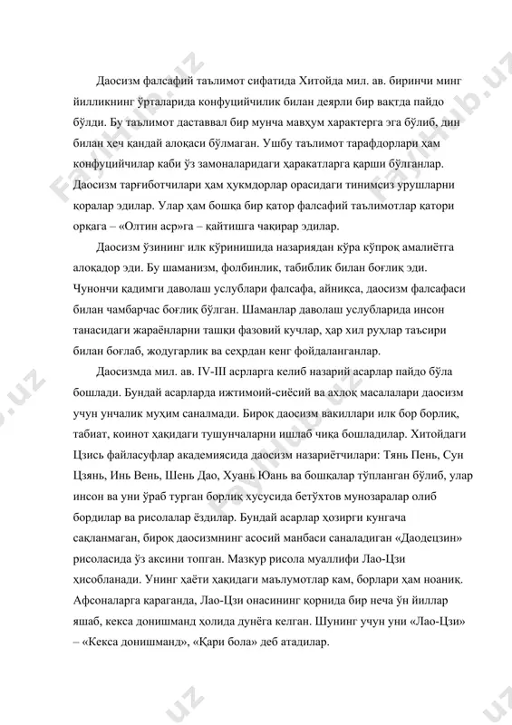 н учрашганлиги, унинг донолигидан ҳайратга тушгани ва уни аждаҳо деб атагани ҳақида ривоят келтирилади. лао-цзи таълимотига кўра, табиат, жамият ва бутун борлиқнинг асоси «улуғ дао» ҳисобланади (дао, тао «йўл», «ҳақиқат», «тартиб» демакдир). дао ҳақидаги таълимот конфуцийчиликда бўлган. чунки дао тўғрисидаги фикрлар конфуцийчилик ва даосизм шаклланишидан анча олдин мавжуд эди, шунинг учун ҳам ҳар икки таълимотнинг ўхшаш жиҳатлари кўп. конфуций даони жамиятда муайян тартибларни яратувчи самовий қонунлар тажассуми деб ҳисоблаган. бошқача айтганда, дао – ижтимоий меъёрлар, интизом ва ахлоқнинг йиғиндисидир. даосизм вакиллари учун дао ўзгача мазмунга эга: дао умумий табиат қонуни ва ибтидо интиҳонинг ўзагидир. умумий мазмунда дао – бутун борлиқ демакдир. даони ҳеч ким яратмаган, барча нарсалар даодан келиб чиққан ва унга қайтади. дао ҳеч кимга кўринмайди, сезги аъзолари уни илғай олмайди. нимани кўриш, эшитиш, сезиш, англаш мумкин бўлса, у дао эмас. даосизм динининг асосий моҳиятларидан бири бу дао ва у билан алоқадор табиат фалсафаси ҳамда космогония масалаларидир. иккинчи асосий …