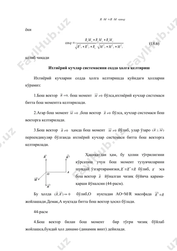 å = = = = = = 0 , 0 , 0 z z y y x x f r f r f r n n n å å å = = = = = = 0 ) ( , 0 ) ( , 0 ) ( n n n f m m f m m f m m z z y y x x å å å = = = . 0 ) ( , 0 , 0 0 n n n f m f f y x å å å = = = ; 0 , 0 , 0 z y x f f f n n n å å = = . 0 , 0 y x f f n n å å å = = = . 0 ) ( , 0 ) ( , 0 n n n f m f m f y x …
