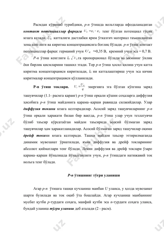 натижавий (тўғри) ток (1) дан келиб чиққан ҳолда . (2) i0 токи германийли р-n ўтишларда ўнлаб мка ёки кремнийли р-n ўтишларда наноамперларни ташкил этади ва температура ортиши билан кучли равишда ток ҳам ортади. лекин i0 қийматидаги катта фарқ таъқиқланган зона кенглиги билан аниқланади. 3. р–n ўтишнинг тескари уланиши бу ҳолатда ташқи кучланиш манбаининг мусбат қутби n-соҳага уланади (3 - расм). 3 - расм кучланиш манбаининг электр майдони ўтишнинг контакт майдони йўналган томонга йўналган. шу сабабли потенциал тўсиқ баландлиги ортади ва uk = u0 га тенг бўлади. тескари кучланиш қийматининг ортиши р-n ўтиш кенглигининг кенгайишига олиб келади ( ). амалий ҳисобларда қуйидаги ифодадан фойдаланиш қулай: embed equation.3 , (3) бу ерда - ташқи майдон таъсир этмагандаги р–n кенглиги, - ярим ўтказгич нисбий диэлектрик доимийси, - электр доимий. потенциал тўсиқнинг ортиши диффузия токининг камайишига олиб келади. диффузия токининг ўзгариши экспоненциал қонун асосида рўй беради . (4) дрейф токи потенциал тўсиқ баландлигига боғлиқ …