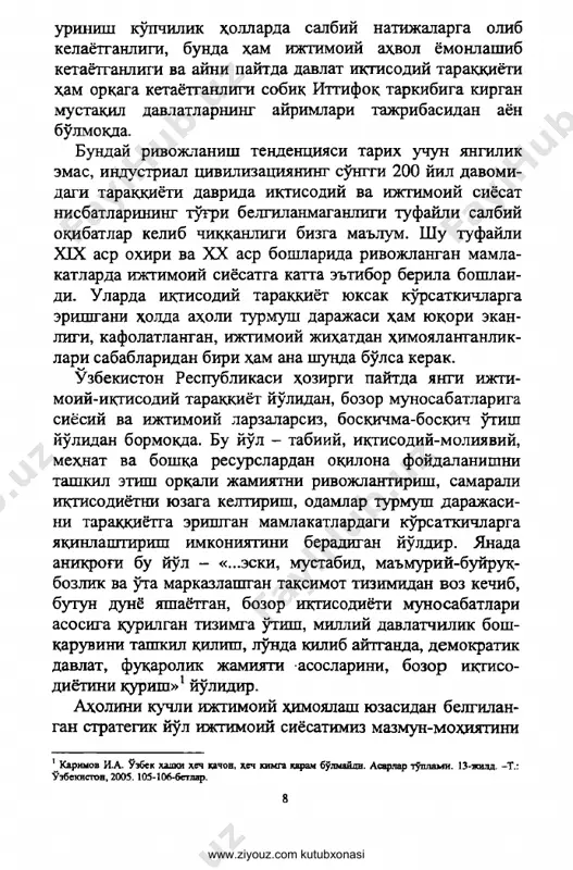 yon bo'lmoqda. bunday rivojlanish tendentsiyasi tarix uchun yangilik emas, industrial tsivilizatsiyaning so'nggi 200 yil davomi- dagi taraqqiyoti davrida iqtisodiy va ijtimoiy siyosat nisbatlarining to'g'ri belgilanmaganligi tufayli salbiy oqibatlar kelib chiqqanligi bizga ma'lum. shu tufayli xix asr oxiri va xx asr boshlarida rivojlangan mamla- katlarda ijtimoiy siyosatga katta e'tibor berila boshlan- di. ularda ihtisodiy taraqqiyot yuksak ko'rsatkichlarga erishgani holda aholi turmush darajasi ham yuqori ekan- ligi, kafolatlangan, ijtimoiy jihatdan himoyalanganlik- lari sabablaridan biri ham ana shunda bo'lsa kerak. o'zbekiston respublikasi hozirgi paytda yangi ijti- moiy-iqtisodiy taraqkiyot yo'lidan, bozor munosabatlariga siesiy va ijtimoiy larzalarsiz, boskichma-bosqich o'tish yo'lidan bormoqda. bu yo'l - tabiiy, iqtisodiy-moliyaviy, mexdat va boshqa resurslardan oqilona foydalanishni tashkil ep-pp orqali jamiyatni rivojlantirish, samarali iqtisodiyotni yuzaga keltirish, odamlar turmush darajasi- ni taraqqiyotga erishgan mamlakatlardagi ko'rsatkichlarga yaqinlashtirish imkoniyatini beradigan yo'ldir. yanada anikrog'i bu yo'l - «...eski, mustabid, ma'muriy-buyruq- bozlik va o'ta markazlashgan taqsimot tizimidan voz kechib, butun dunyo yashayotgan, bozor iqgisodiyoti munosabatlari …