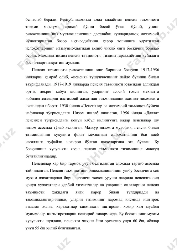 ал қилинган ва фақат 1964 йилга келибгина пенсия таъминоти аҳолининг барча қатламларини қамраб олди. пенсия тизимининг мазкур икки босқичига хос хусусиятларни умумлаштирадиган бўлсақ бу босқичларда аҳолини пенсия билан таъминлаш тизими тўлиқ шакллантирилди. учинчи босқич ижтимоий таъминот тизимида ислоҳотларнинг бошланиши ва унинг асоси бўлган "сссрда фуқароларнинг пенсия таъминоти тўғрисида"ги қонуннинг 1990 йилда қабул қилиниши билан белгиланади. ушбу қонуннинг қабул қилиниш зарурияти шундаки, аввалги пенсия қонунчилиги низолари билан жамиятда вужудга келган кўпгина ўзгаришлар ўртасида қарама қаршиликлар пайдо бўлиб, жамоат истеъмол жамғармалари ҳисобига давлат томонидан пенсия таъминотини амалга оширишни кафолатлаш имкони бўлмай қолди. бу босқичнинг муҳим хусусияти шундаки, амалиётда илк бор пенсия жамғармаси, ижтимоий пенсиялар ва даромадларни индексациялаш тушунчалари пайдо бўлди. учинчи босқичда тенг тақсимлаш тамойилидан чекиниб, пенсия таъминотининг меҳнат миқдори ва сифатига эришишга уриниб кўрилди. амал қилиб келган пенсия тизимида фуқароларга ишлаган даври муддатидан қатъий назар, бир миқдорда кексалик пенсияси тайинлаган бўлса, янги қонунда эса кўп иш стажига эга фуқароларга пенсия таъминотида …