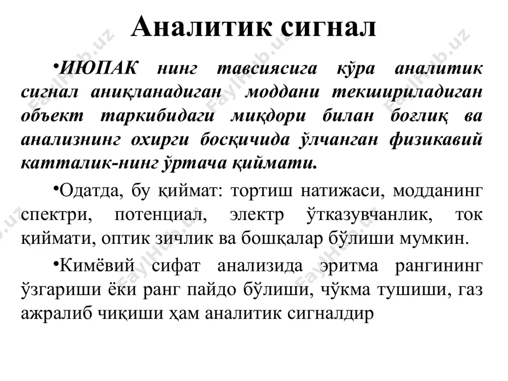 ни бир вактнинг ўзида кўрсатади хамда қайд этади. ўлчов воситаси аниқлиги ўлчов воситалари аниқликларига кўра бир биридан фарқ қилади. масалан тарозилар ўз аниқликларига кўра бир неча турга бўлинади. таҳлилий кимёда ўлчаш учун асосан аналитик тарозилар, ёрдамчи восита сифатида эса техник тарозилар ишлатилади. техник тарозилар 0,01 г аниқликкача, аналитик тарозилар эса 0,0001 г аниқликкача ўлчаш имконини беради. аналитик кимёда тегишли сигнални хосил қилувчи, ўлчав воситасига датчиклар ёки сенсорлар дейилади. ўлчаш воситаларининг хатолиги асосий ва қўшимча хатоликларга бўлинади. асосий хатолик деб ўлчаш воситасининг нормал шароитда юзага келувчи хатолиги, қўшимча хатолик деб нормал шароитдан четлашишлар натижасида келиб чиқадиган хатоликка айтилади. ҳар бир ўлчов воситаси учун фойдаланишда рухсат этилган хатоликлар чегараси белгилаб қўйилади. ўлчаш воситасининг рухсат этилган хатолик чегараси - ўлчаш воситаси яроқли ҳисобланиб, ишлатишга рухсат берилган энг катта хатолик қийматига тўғри келади. ўлчов асбоблари учун мутлоқ ва келтирилган хатолик тушунчалари мавжуд. асбобнинг мутлоқ (абсолют) хатолик қиймати (ахат) қўйидагича топилади: ахат = mк - …