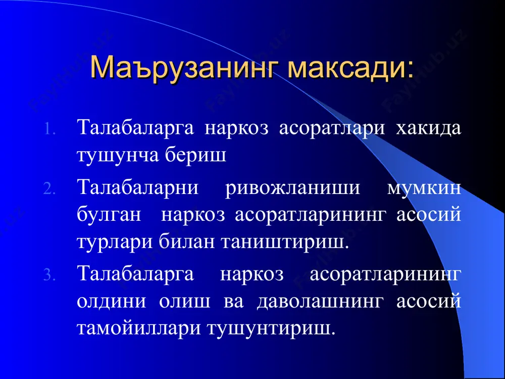 атгина интенсив терапия ва реанимацион чора-тадбирлар куринишидаги «куткарув халкаси» танатогенез (улишнинг физиологик механизмлари) жараёнини тухтатиши мумкин интенсив терапия – бемор хаёт учун мухим аъзо ва тизимлари фаолиятини вактинчалик урнини босиш (замещение) ва бартараф килиш чора тадбирлари мажмуаси хисобланади. энг мураккаб ва интенсив даволаш усуллари танатогенезнинг калтис нуктасига етганида бемор юрагининг тухтаганида кулланилади. бу ерда суз нафакат беморларни даволаш хакиадагина, балки уларни жонлантириш - тирилтириш хакида бормокда. реанимация (организмни жонлантириш - тирилтириш) – кон айланиши ва нафас олишни тухтаганида интенсив терапия утказиш. организмнинг улиш жараёни ва уни жонлантириш - тирилтириш усуллари билан реаниматология фани шугилланади. организм хаёт учун мухим функцияларининг асосий параметрлари марказий нерв тизими : - хушнинг бор ёки йуклиги ва унинг даражаси; - куз корачикларининг холати (диаметри, ёругликка реакцияси); рефлексларнинг сакланганлиги; юрак-кон томир тизими: тери копламларининг рангги; периферик артерияларда томир уришининг бор ёки йуклиги; артериал босимнинг бор ёки йуклиги ва даражаси; марказий артерияларда томир уришининг бор ёки йуклиги; юрак …