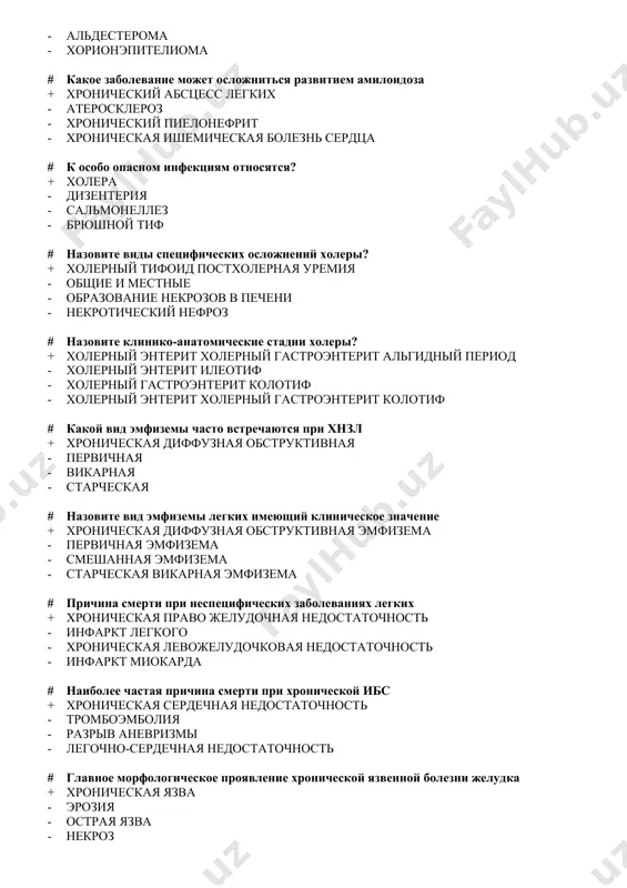 ф # какой вид эмфиземы часто встречаются при хнзл + хроническая диффузная обструктивная - первичная - викарная - старческая # назовите вид эмфиземы легких имеющий клиническое значение + хроническая диффузная обструктивная эмфизема - первичная эмфизема - смешанная эмфизема - старческая викарная эмфизема # причина смерти при неспецифических заболеваниях легких + хроническая право желудочная недостаточность - инфаркт легкого - хроническая левожелудочковая недостаточность - инфаркт миокарда # наиболее частая причина смерти при хронической ибс + хроническая сердечная недостаточность - тромбоэмболия - разрыв аневризмы - легочно-сердечная недостаточность # главное морфологическое проявление хронической язвенной болезни желудка + хроническая язва - эрозия - острая язва - некроз # заболевания относящиеся к группе хнзл + хронический абсцесс легкого - рак легкого - очаговая пневмония - крупозная пневмония # назовите заболевание при котором часто развивается жировой гепатоз + хронический алкоголизм - гликогеноз - вирусный гепатит - гипертоническая болезнь # какие заболевания приводят к развитию хронической обструктивной эмфиземы …