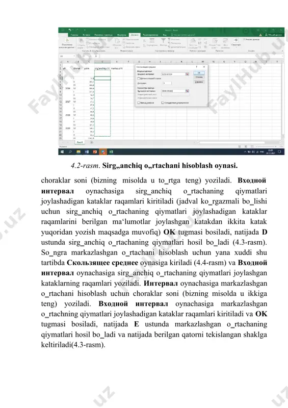 r davr uchun faqat tendentsiya va tasodifiy komponentalardan iborat qator hosil bo‗ladi. 2. trend tenglamasi –additiv modelni tuzish uchun (t+e) qatorni chiziqli trend yordamida analitik tekislanadi. buning uchun ms exel dasturining “регрессия‖ buyrug‗idan foydalanib trendning analitik ifodasining parametrlarini qiymatlari aniqlaniladi. buning uchun 4.6-rasmdagi amallar bajariladi. natija 4.7-rasmdagi oynada hosil bo‗ladi. regression tahlilning natijasiga asosan qator darajalarining vaqtga bog‗lanish zichligi 0,353042 tenglama parametrlari: a0=201,06; a1=- 7,97 ga teng. shunday qilib, trendning analitik ko‗rinishi quyidagicha: ushbu tenglamaga t = 1,2,…,20 qiymatlarni qo‗yib, har bir vaqt uchun tning vaqt bo‗yicha qiymatlari topiladi (4.8-rasm. f ustun). 3. berilgan vaqtli qatorning har bir darajasidan (4.8-rasm. c ustun) masumiy komponentalarning ta‘sirini (4.8-rasm. d ustun) chiqarib tashlab, t+e = y – s qiymatlarini topamiz(4.8-rasm. g ustun). natijada faqat tendentsiya va tasodifiy komponentalardan iborat bo‗lgan qator hosil bo’ladi. 4.6-rasm. trendni aniqlash uchun ma’lumotlarni kiritish. 4.7-rasm. regressiyaning natijalari. 4.8-rasm. additiv modelni tuzish uchun ishchi jadval. additiv modelni qurish usuliga …