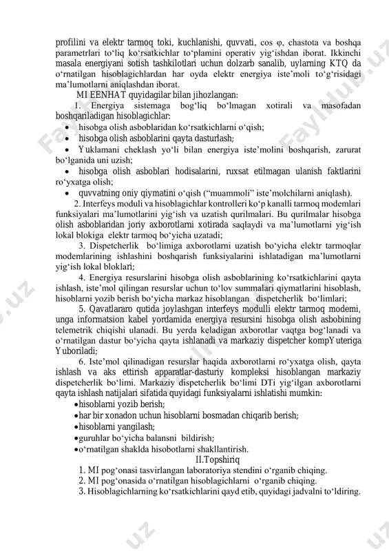 i bugungi kunda dolzarb bo‘lib qolmoqda. bu elektr energiyasi tariflarining doimiy o‘sib borishi va elektr energiya to‘lovlarini to‘lamaslik, elektr energiyasidan maqsadli foydalanilmaslik bilan bog‘liq. bu yerda asosiy masala ko‘p qavvatli va hovli turur-joy binolarining elektr energiya iste’molini hisobga olish bilan bog‘liq. obyektlarda maishiy iste’molchilarni hisobga olishni tashkil etishda quyidagi mummolar vujudga keladi: • hisobga olish asboblari sonining ko‘pligi (gap o‘nlab va yuz minglab hisobga olish nuqtalari haqida borishi mumkin); • katta hajmdagi hisobga olish asboblarini o‘rnatish va aloqa liniyasini yotqizish bilan bog‘liq sozlash ishlari; • ko‘p sonli ko‘rsatkichlarni saqlash, qayta ishlash va tahlil qilishni tashkil etishning murakkabligi; • o‘lchash nuqtasidan uzoq masofada joylashgan ko‘p sonli asboblardan ko‘rsatkichlarni yig‘ishdagi tezkorlikning pastligi; • tizimni qurishga sarflanadigan iqtisodiy harajatlar. mi eenhat tizimini tashkil etishning quyidagi variantlarini ajratib ko‘rsatish mumkin: 1. axborot tizimiga kiradigan hisobga olish asboblari abonentlar xonadonlarida va kiritish taqsimlash qurilmalarida (ktq) o‘rnatiladi. asosiy vazifa esa, har bir hisobga olish nuqtasi bo‘yicha …