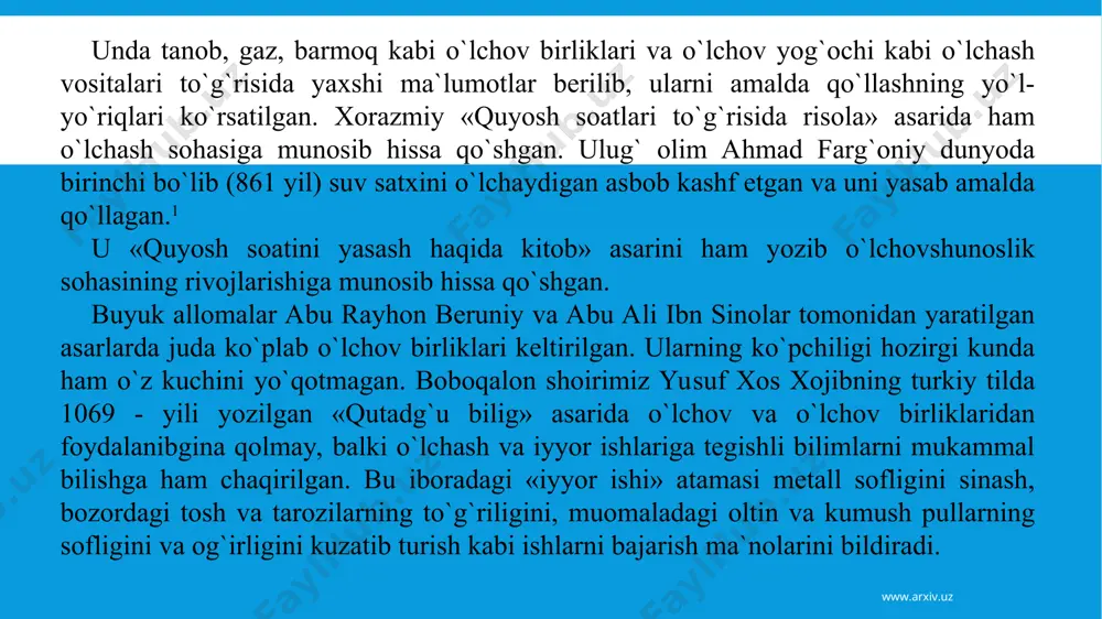 lari osiyo mamlakatlari va hindistonda, yunonistonda, so`ngra ba`zi o`zgarishlar bilan italiyada, undan butun yevropada tarqalgan. shunday qilib, bir mamlakatdagi o`lchov birliklari ikkinchi mamlakatga o`tib, bir-birini boyitgan. ajdodlarimiz maxalliy o`lchov birliklariga asos solibgina qolmasdan o`lchovlarni to`g`ri qo`llanishi ustidan qat`iy nazorat olib borishgan. tarixiy manbalarda tarozidan yoki gazdan xaridor haqiga xiyonat qilganlar qattiq jazolanganligi yozib qoldirilgan. ... ibn sino, abu rayhon beruniy, mirzo ulug`beklar mahalliy o`lchov birliklaridan foydalanib, nomlari abadiyatga muxrlanganligi sir emas. samarqandu buxoroning, shaxrisabzu xivaning salobatli inson aqlini lol qoldiruvchi minoralari o`sha o`lchov birliklari asosida qurilgan edi. www.arxiv.uz www.arxiv.uz adabiyotlar ro`yxati: 1. karimov i.a.yukcak ma`naviyat-engilmas kuch.t.,2008. 2. karimov i.a.o`zbekistonning o`z istiqlol va taraqqiyot yo`li. t., 1992. 3. karimov i.a.tarixiy xotirasiz kelajak yo`q. t., 1998. 4. karimov i.a.jahon moliyaviy-iqtisodiy inqirozi, o`zbekiston sharoitida uni bartaraf etishning yo`llari va choralari. t., 2009. va fuqarolik jamiyatini rivojlantirish konsepsiyasi.t.,2010 . t.choriyev. a.do`stov. xronologiya.t- "yangi asr avlodi" -2003. 9. mustaqil o`zbekiston tarixi 3 kitob. t- " …