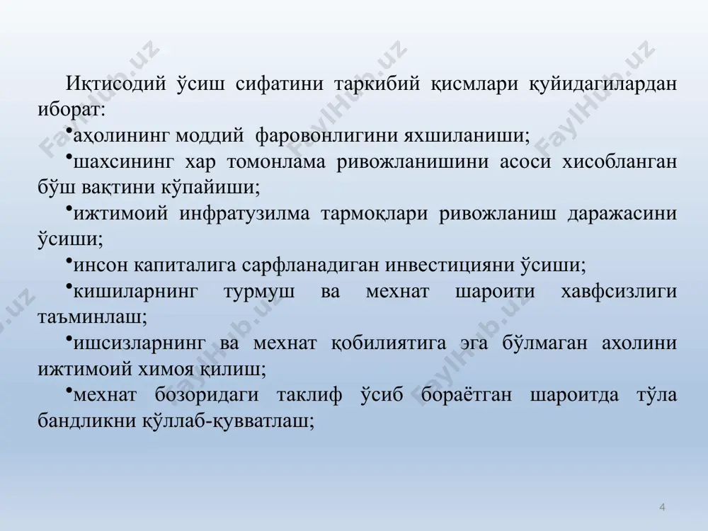 г 2030 йилгача бўлган прогноз кўрсаткичлари 24 ушбу мақсадга эришиш учун, «иқтисодиётда илм ва инновацияларга асосланган ривожланиш ҳисобидан янги технологиялар ва қўшилган қиймат занжирларини кўпайтириш орқали меҳнат самарадорлигида туб ўзгаришлар қилиш шарт. 2023 йилда инфляция даражаси 5 фоизга туширилиши режалаштирилган ва давлат бюджети тақчиллиги ялпи ички маҳсулотга нисбатан 2,5 фоиздан ошмаслиги таъминланади. товарлар ва хизматлар экспортини ошириш муқобил энергиядан фойдаланган ҳолда 2026 йилга қадар электр энергия ишлаб чиқариш улушини 20 фоиздан ошириш, ишлаб чиқариш қувватларини кенгайтириш, модернизация ва диверсификация қилиш 2030 йилга қадар 20 минг мвтга етказиш енгил автомобилларни ишлаб чиқаришни маҳаллийлаштириш даражасини ўрта ҳисобда 75 фоизга етказиш умумий қуввати 2,4 гвт га тенг аэс иншоотини бунёд этиш ва ундан хавфсиз фойдаланиш таъминлаш жаҳон савдо ташкилотига аъзолик масаласи ҳамда европа иттифоқи билан кенг қамровли ҳамкорлик бўйича ишларни фаоллаштириш “gsp+” тизими доирасидаги имтиёзларни мамлакатимизда самарали қўллаш учун алоҳида дастур ишлаб чиқиш «яшил иқтисодиёт»га ўтиш стратегиясини ҳаётга татбиқ этиш адолатли ижтимоий сиёсат …