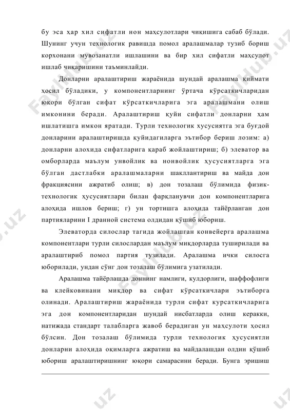 а-кет ўрнатилган ускуналардан ўтиши оркали тозаланади. буда муҳим дон оқимини тўхтовсиз равишда ҳаракатланиши дон тозалаш бўлимини юқори самара билан ишлашга хизмат килади. дон оқимини миқдорини назорат қилиш учун технологик тизимнинг боши ва охирида тарозилар ўрнатилади. дон массаси таркибидаги аралашмалар асосий дондан геометрик ўлчамлари (узунлиги, эни, цилинлиги) зичлиги, аэродинамик ва металломагнит ҳусусиятлари билан фарқ қилади. бу аралашмалардан тозалаш учун турли хил дон тозалаш ускуналари қўлланилади. дон массасини асосий дон ва аралашмага механик тарзда ажратиш сепарациялаш деб аталади. дон массасини аралашмалардан самарали тозалаш учун қуйидаги сепарациялаш усуллраи қўлланилади: аралашмалар ажратиш усуллари йирик ва майда (эни на қалинлиги бўйича) элакли сепарациялаш енгил аэродинамик таъсир этиш калта ва узун уячали сепарациялаш қийин ажралувчан фракчияли сепарациялаш металломагнит магнитли сепарациялаш элакли сепарациялашда дон массаси қия ҳолатда ёки горизонтал жойлашган тебранувчи элакларда кетма-кет эланиши натижасида йирик ва майда аралашмалардан ажратилади. элакли сепарациялашда ҳаво-элакли ва элакли сепараторлар қўлланилади. ҳаво элакли сепараторларга а1-бис сепараторини, элакли сепараторларга а1-бзо скильператорларининг асосий …