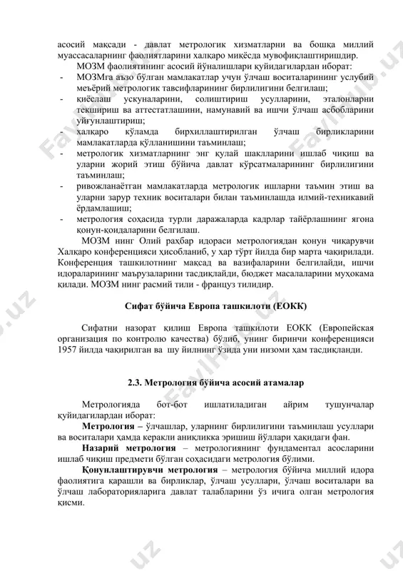 лан шуғулланади. ҳозирги вақтда 41 та миллий қўмиталар мэкнинг аъзолари ҳисобланади. бу мамлакатларда ер қуррасининг 80% аҳолиси яшаб, 95% дунёдаги ишлаб чиқарилаётган электр қувватининг истеъмолчиси ҳисобланади. бу асосан саноати ривожланган ҳамда ривожланаётган мамлакатлардир. мэк инглиз, француз ва рус тилларида иш олиб боради. мэкнинг олий раҳбар идораси мэк кенгашидир, у ерда мамлакатларнинг ҳамма миллий қўмиталари тақдим этилган. унда энг юқори лавозим президент бўлиб, у ҳар 3 йил муддатига сайланади. бундан ташқари вице-президент, ғазиначи, бош котиб лавозимлари ҳам бор. мэк ҳар йили бир марта ўз кенгашига йиғилади ва ўз фаолияти доирасидаги масалаларни ҳал қилади. 1972 йилга қадар мэк ва исо лар томонидан яратилаётган ҳужжатлар тавсия сифатида фаолият кўрсатар эди. 1972 йили эса мэк, исо ларнинг тавсиялари халқаро стандартларга айлантирилиши ҳақида қарор қабул қилинди. метрология соҳасида қонунлаштирувчи халқаро ташкилот (мозм) халқаро миқёсда метрология соҳасида қонунлаштирувчи халқаро ташкилот ҳам мавжуддир. уни қисқартирилган ҳолда мозм (международная организация законодательной метрологии) деб аталади. бу ташкилотнинг асосий мақсади …