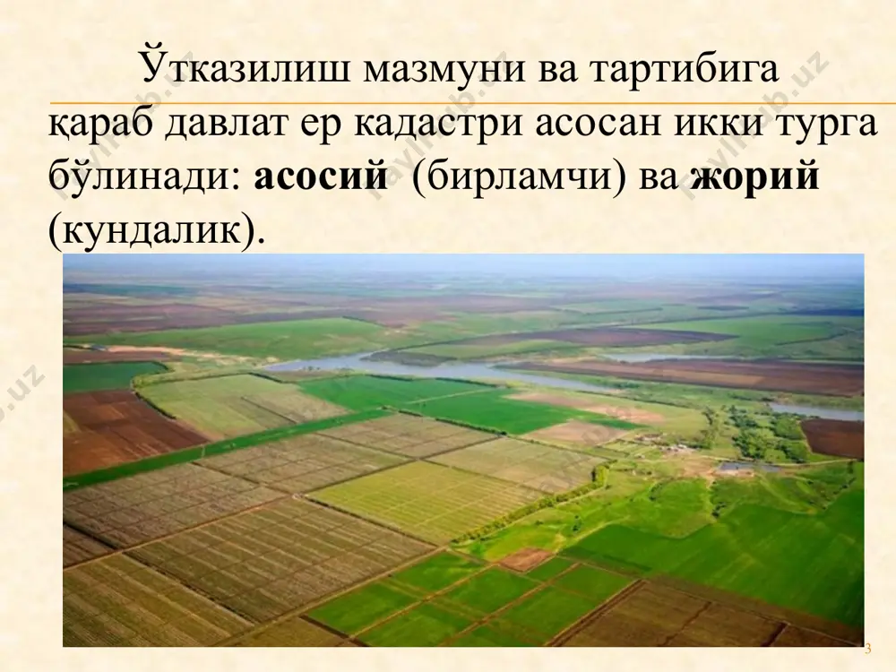ар) бўйича ер кадастрининг асосий ҳисоб-китоб ҳужжати – бу туман (шаҳар) давлат ер кадастри китобидир. ушбу китобда одатда туман (шаҳар) бўйича барча ердан фойдаланувчилар ер мулкдорларининг рўйхати, ерларнинг миқдор ва сифат ҳисоби, тупроқ бонитировкаси ҳамда ерларни иқтисодий баҳолаш маълумотлари қайд қилинади. ердан фойдаланувчиларнинг асосий кадастр ҳужжатлари – бу барча ерлардан фойдаланишни ҳисобга олиб борадиган ҳамда уларда юз берадиган ўзгаришларни даврий равишда тизимли тарзда ёритадиган ҳужжатлардир. бунга асосан ерлардан фойдаланиш ҳуқуқларини берувчи давлат далолатномалари, ерга мулк ҳуқуқини тасдиқловчи гувоҳнома, корхона, муассаса ва ташкилотларнинг ер кадастри китоби ва ердан фойдаланувчиларнинг турли мазмундаги план-хариталари киради. 12 ёрдамчи ер кадастри ҳужжатларига асосан ишчи дафтарлар, ер мулкдорлари, ердан фойдаланувчилар рўйхати, ҳисоботлар ва уларга иловалар, тушинтириш хатлари, очерклар, картограммалар, диограммалар киради. улар асосий ер кадастри ҳужжатларида келтириладиган маълумотларни тўлдирадилар. 13 14 асосий ер кадастри ҳужжатлари бўйича ер кадастрини юритиш учун бирламчи ҳужжат маълумотларидан фойдаланилади. бошланғич тарзда ер кадастрини юритиш ҳамда жорий ўзгаришларни киритишда ҳам бирламчи хужжатлар …