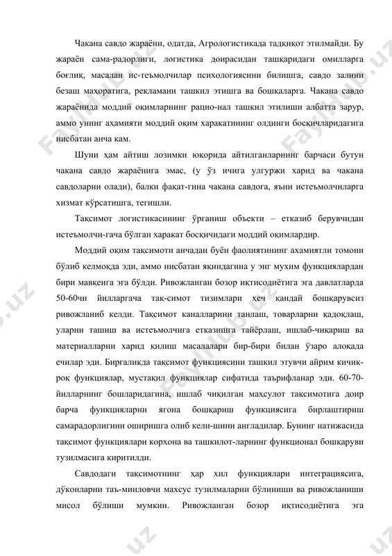 ллайди. тақсимот логистикаси вазифаларини ечиш жараёнида қуйидаги саволларга жа-воб топиш лозим: · қайси канал бўйича маҳсулотни истеъмолчига етказиш; · маҳсулотни қандай қадоқлаш; · логистикага омборлар тармоғи керакми, агарда керак бўлса, қандай, қанча ва қаерда; · хизмат кўрсатишнинг қайси даражасини таъминлаш, ва бошқа қатор масалалар. микро ва макро даражадаги логистик тақсимот вазифалари таркиби ҳар хил. корхона даражасида, яъни микро даражада логистика қуйидаги вазифаларни ўз олди-га қўяди: · реализация жараёнини режалаштириш; · буюртма қабул қилишни ва қайта ишлашни ташкил этиш; · қадоқ турини танлаш, бутлаш ҳақида қарор қабул қилиш, ва юклашдан олдинги бошқа операциялар бажарилишини таъминлаш; · маҳсулот юклашни ташкил этиш; · етказиб беришни ташкил этиш ва ташишни назорат қилиш; · реализациядан кейинги хизмат кўрсатишни ташкил этиш. макро даражадаги логистика вазифалари қуйидагилар: · моддий оқимни тақсимлаш чизмасини танлаш; · хизмат кўрсатиладиган ҳудуддаги тақсимот марказларнинг (омборларнинг) оп-тимал миқдорини аниқлаш; · хизмат кўрсатиладиган ҳудудда тақсимот маркази (омбор) жойлашувининг оп-тимал жойини аниқлаш, ҳамда моддий оқимни …