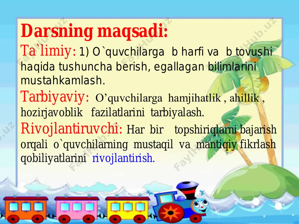 uchun? dam olish daqiqasi narvonchaga o’xshatib “r” harfini yozaman. keyin unga o’tirib, ashulalar aytaman. r ga ruxsat beramiz rasm so’zin yozamiz ra’no,rahim,ruxsora dono,aqlli bola «uchadi, uchmaydi» o’yini maqsad: o’quvchilarning eshitish sezgisini, mantiqiy tafakkur va idrokni rivojlantirish. masalan: chumchuq – uchadi ilon – uchmaydi sigir – uchmaydi bedana – uchadi o‘yinning borishi: bolalarga biror hayvon nomi aytiladi, bolalar aytilgan hayvon harakatini bajarib ko‘rsatadilar, uchmaydigan hayvon nomi aytilsa, jimgina o‘tiradilar. kundaligingizga yozib oling: uy vazifa: r r harfi va tovushini o’rganib kelish