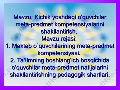 kichik yoshdagi o'quvchilar meta-predmet kompetensiyalarini shakllantirish — PPT