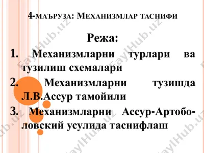 mahsulotlar tashriflari — PDF