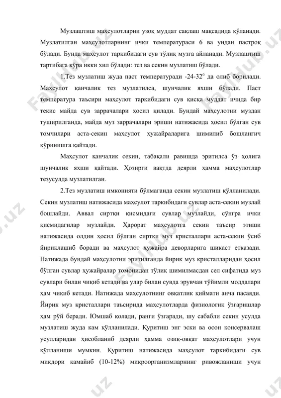 ат сақланади. қуритиш сунъий ва табиий бўлади. табиий қуритиш ўзбекистонда ва бошқа ўрта осий республикаларида қуёш иссиқлигидан фойдаланиб амалга оширилади. сунъий қуритиш тез ва осон бажарилади, аммо сифати тўлиқ бўлмайди. юқори сифатли қуритилган маҳсулот олиш учун сунъий шароитда иссиқлик ҳарорати тартибли равишда қўлланиб қуритилади. қуритиш йўли билан сабзавот, мева, сут, тухум ва бошқа айрим маҳсулотлар консерваланади. қуритиш натижасида маҳсулот ҳажми ҳам жуда ихчамлашади, сақлашга чидамли бўлади, аммо маҳсулот қисман хусусиятларини йўқотади, витаминлари ароматик моддалари камаяди. шу сабабли маҳсулотларни қуритиш ҳароратини мумкин қадар пасайтириш тавсия этилади. масалан, сут ва макарон маҳсулотларини 45-500 да қуритилади. туз ва қанд таъсирида консервалаш - бу усул номакоп ва шарбат концентрациясини микроорганизмларни ривожланишга таъсир этишига асосланган. муҳит концентрацияси қанчалик қуюқ бўлса шунчалик босим кўп бўлади. маҳсулот тартибидаги қанднинг 60%, тузни 10% концентрацияси микроорганизмлар яшай олмайдиган босим ҳосил қилади. консерва саноатида сирка, сульфат ва сут кислоталари консерваловчи восита сифатида кенг қўлланилади. буни кислоталар ёрдамида консервалаш дейилади. кислоталик …