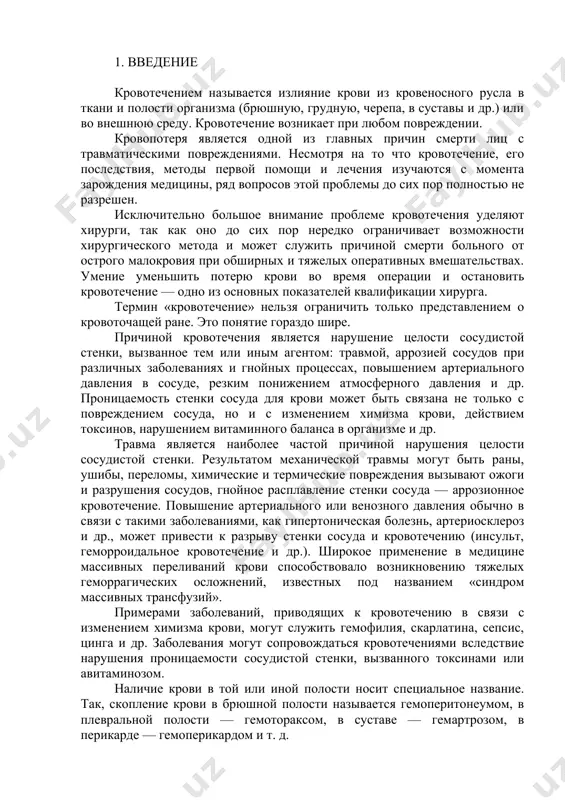 олеваниями, как гипертоническая болезнь, артериосклероз и др., может привести к разрыву стенки сосуда и кровотечению (инсульт, геморроидальное кровотечение и др.). широкое применение в медицине массивных переливаний крови способствовало возникновению тяжелых геморрагических осложнений, известных под названием «синдром массивных трансфузий». примерами заболеваний, приводящих к кровотечению в связи с изменением химизма крови, могут служить гемофилия, скарлатина, сепсис, цинга и др. заболевания могут сопровождаться кровотечениями вследствие нарушения проницаемости сосудистой стенки, вызванного токсинами или авитаминозом. наличие крови в той или иной полости носит специальное название. так, скопление крови в брюшной полости называется гемоперитонеумом, в плевральной полости — гемотораксом, в суставе — гемартрозом, в перикарде — гемоперикардом и т. д. диффузное пропитывание кровью какой-либо ткани (подкожная клетчатка, мозговая ткань и др.) называется кровоизлиянием, скопление крови, ограниченное тканями,— гематомой. объем и характер выхода крови из кровяного русла различны, поэтому важное значение имеет классификация кровотечений. 2. классификация кровотечений в основе каждой классификации лежит определенный принцип, который характеризует вид …