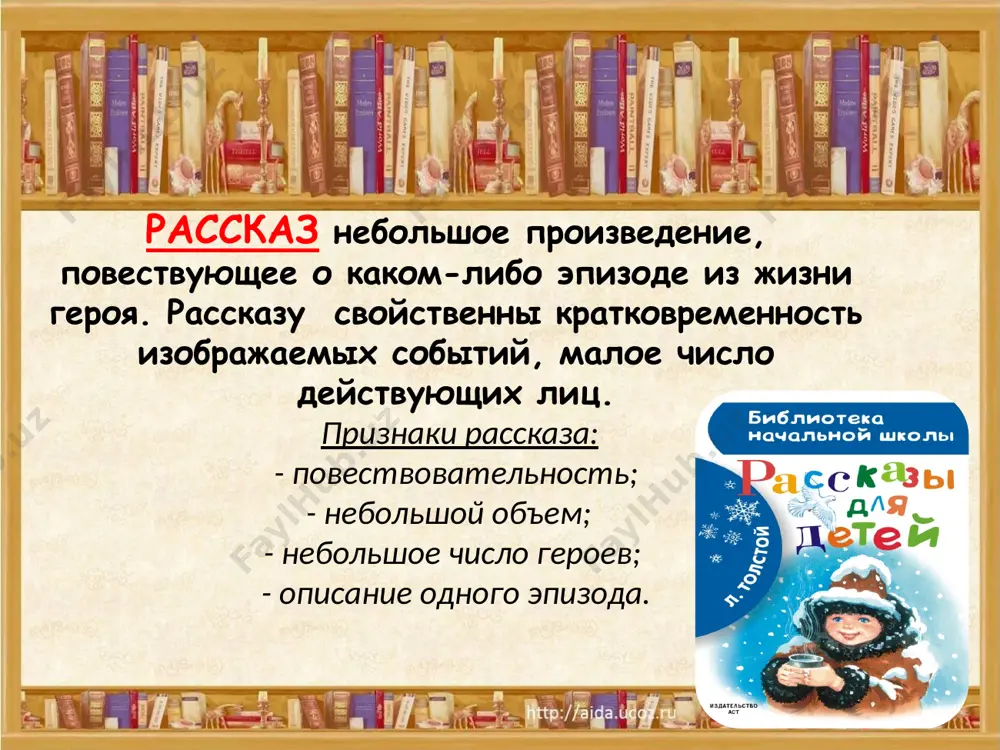 исторические жанры в детской изучении - Page 5