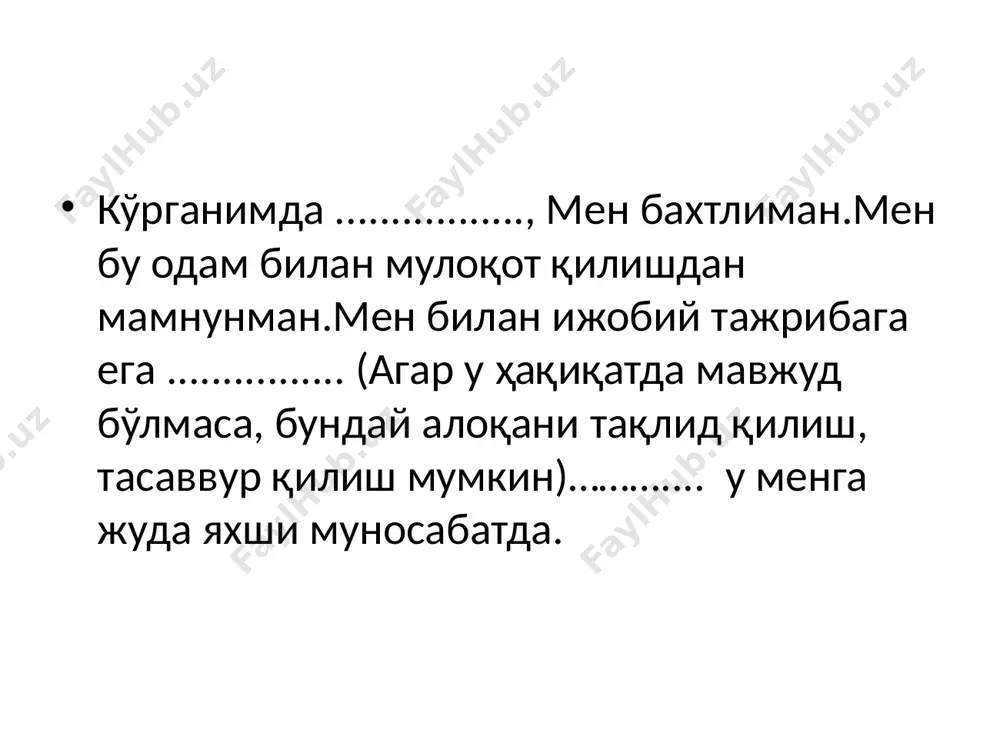 қийин бўлса (зерикарли ёки ... кўпроқ билим куни ўқинг!ўқиш → фаолиятнинг маъноси. фаолиятнинг завқи. мен ҳаракат қилишни, мазмунли, онгли равишда завқ билан бирор нарса қилишни яхши кўраман: мен буни ёқтираман,натижа фойдали бўлади, мен ҳаётнинг тўлиқлигини бошдан кечиряпман. бу ҳафта биз сизга ҳаётнинг мазмунлилигини оширишга бағишланган ҳафтанинг автоматик тренингини таклиф қиламиз.яъни, уларнинг ҳар қандай фаолиятига кўпроқ маъно бериш. ҳаракатлардаги мазмунлилик ушбу фаолиятдан завқланиш даражасини оширади,бу шуни англатадики, мотивация сақланиб қолади ва самарадорлик ошади. мен қилаётган ишимнинг маъноси шундаки, натижа фойдали бўлади: мен учун, оилам, дўстларим, одамлар, табиат ва бошқалар.... мен қилаётган ишимнинг моҳияти шундаки, мен буни қилишни яхши кўраман. бу қизиқарли, қизиқарли, кулгили, информацион… мен қилаётган ишимнинг маъноси шундаки, мен хилма-хилликни, ҳаётнинг тўлиқлигини ҳис қиламан:тўсиқларни енгиб ўтиш; мен ижодий, интеллектуал, жисмоний ривожланаман; мен пул топаман ва ўзимни англайман. умид ва ишонч. фаолиятнинг завқи мен кутяпман, нима истаётганимни тахмин қиламан. мен истакларнинг бажарилишини кутмоқдаман. мен хоҳлаган нарсани яқинлаштириш учун ҳаракат қиламан. қўрқув …