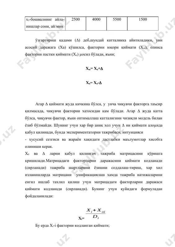 тажриба, уни турлари ва уни утказиш асослари - Page 5