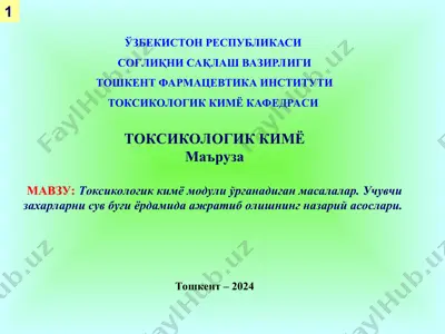 токсикологик кимё — PPT