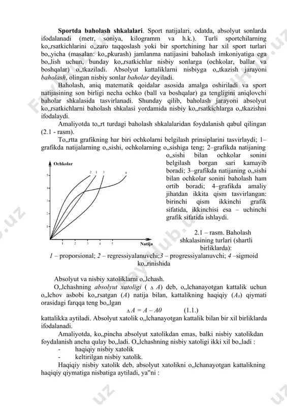 intervalli (oraliq) shkalasi – o„lchash natijalari ranglar bo„yicha taqsimlanadi hamda ma‟lum oraliq bilan ajratiladi. keyin quriladigan oraliqlar shkalasida boshlang„ich yoki nol nuqtasi istalgan joydan olinadi. masalan, kalendarning boshlanishi, harorat va boshqalar. bu shkala, natijalarni matematik usullar yordamida tahlil qilishi mumkin va oraliq shkalaning ma‟lumotlari “qanchalik katta” degan savolga javob bera oladi. lekin, o„lchashlarning natijalari bir–biridan qanchalik katta ekanligiga javob bera olmaydi. masalan, birinchi guruh, bo„ylari 155 dan 165 sm.gacha bo„lgan sportchilardan tashkil topgan, ikkinchisi – 165 dan 175 sm.gacha, uchinchisi – 175 dan 185 sm.gacha. sportchilarni uch guruh bo„yicha taqsimlanishi shkalalar intervaliga mos ravishda tasniflash hisoblanadi. nisbatlar shkalasi – interval shkalasidan faqat boshlang„ich yoki nol nuqtasining joyi aniq belgilanganligi bilan farq qiladi. shuning uchun, matematik usullarda hech qanday shart qo„yish va chegaralash mumkin emas. sportda, bu shkala yordamida uzunlik, kuch, tezlik va boshqa o„zgaruvchan sonlar o„lchanadi. faqat nisbatlar shkalasi orqali, u yoki bu ko„rsatkichning birlikka nisbiyligini aniqlash mumkin. masalan, barcha …