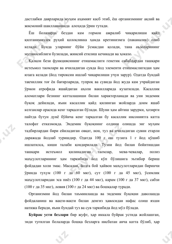 oydalanish va vaqti-vaqti bilan dengiz havosidan nafas olish yaxshi natija beradi, ya'ni bunday tuz va suv tarkibida yod mo'l bo'ladi. buyrak usti bezlari bir juft, har ikkala buyrak ustida joylashgan, endi tug'ilgan bolalarda boshqa bezlarga nisbatan ancha katta bo'lib, har ikkalasining massasi 6-8 g (katta odamlarda 14-15 g) keladi. ular morfologik va funktsional jihatdan bir-biridan farq qiladigan ikki qismdan, ya'ni ichki miyasimon va tashqi po'stloq qavatlardan tashkil topgan. po'stloq qavatning qonga 40 dan oshiq gormon ajratib chiqarishi aniqlangan, ularni kortikosteroidlar deyiladi. barcha kortikosteroidlar ta'sir etish xususiyatlariga ko'ra uch guruhga bo'linadi: 1) glyukokortikoidlar (gidrokortizon, kortizon va kortikosteron) moddalar almashinuviga ayniqsa, uglevodlar almashinuviga faol ta'sir etadi. bir vaqtning o'zida ular yallig'lanish holatlariga qarshi ta'sir etish xususiyatiga ham ega; 2) mineralakortikoidlar (aldosteron) tanada mineral moddalar va suv almashinuvini boshqarib boradi; 3) jinsiy gormonlarga o'xshash gormonlar (androgenlar va estrogenlar), ular bevosita jinsiy bezlardan ishlab chiqariladigan shu xildagi gormonlardan ancha kuchsiz. bezning miyasimon qismi bola …