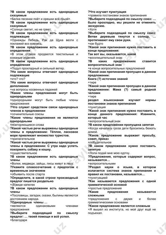 loko ?viberite slovo, gde pishetsya odna bukva n +vetryan..ya ospa ?opredelite slovo, gde pishetsya odna bukva n +kipyachyon..aya voda ?viberite slovo, gde pishetsya odna bukva n +yu..iy poet ?opredelite verniy variant napisaniya propushennix bukv: jestya..ie tsilindri, napolne..ie nejneyshim moroje..im, utopali v yashikax s gusto posipa..im solyu ldom. +n, nn, n, nn ?viberite variant, v kotorom pishetsya odna bukva n +krashe..iy podokonnik ?deeprichastie – osobaya forma glagola, kotoraya oboznachaet… +dobavochnoe deystvie pri osnovnom deystvii ?naydite deeprichastie +podnyavshi ?viberete predlojenie s deeprichastnim oborotom +rebyatishki prigali, lyubuyas na yolku. ?ukajite grammaticheski pravilnoe prodoljenie predlojeniya: poluchiv nachalnoe domashnee obrazovanie v moskve, … +dvenadtsatiletniy radishev postupil v pajeskiy korpus. ?viberite vernoe ob'yasnenie napisaniya ne so slovami: 1. (ne)davshi slova, krepis, a davshi, derjis. 2. (ne)goduya, on ushyol. +v 1 sluchae razdelno, vo 2 – slitno ?naydite deeprichastie sovershennogo vida +prochitav ?naydite deeprichastiya nesovershennogo vida +igraya ?ot kakogo glagola nelzya obrazovat deeprichastie +lit ?deeprichastniy oborot – …