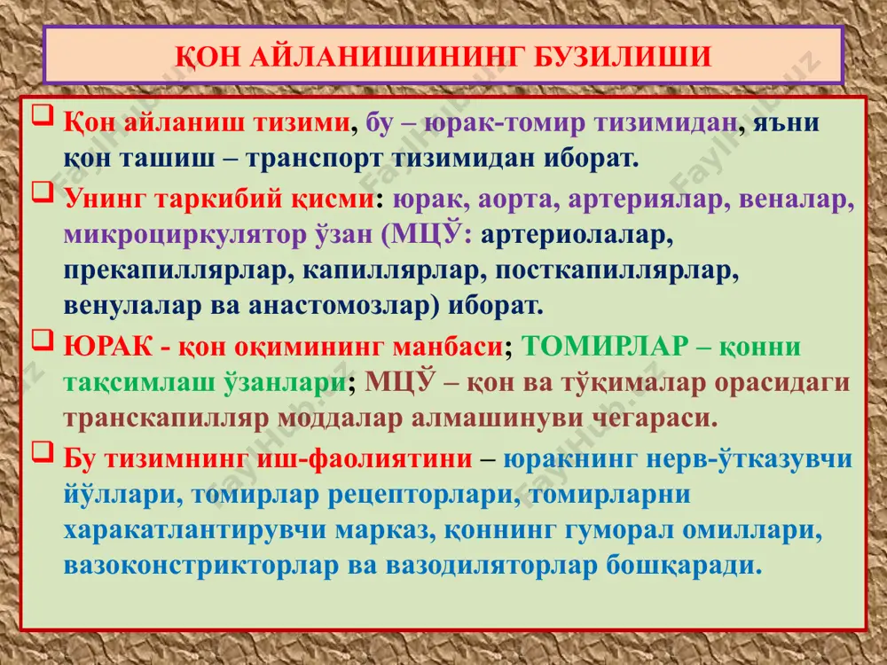 шмаслиги кўринишида намоён бўлади. ўткир юрак етишмаслиги (сабаблари: миокард инфаркти, ўткир юрак декомпенсацияси) ўткир веноз тўлақонликга олиб келади. сурункали юрак етишмаслиги (сабаблари: порок, ишемик касаллик, эндокард фиброэластози, миокардит, кардиомиопатия) сурункали веноз димланишга сабабчи. қон айланишининг бузилиши томирларда қон тўлишининг ўзгариши билан кечадиган бузилишлар (артериал ва веноз тўлақонлик) ўпка альвеолалари гематогистиоген чегарада гипоксия ва ўтказувчанлик ошиши, тўқимада плазморрагия, шиш, стаз ва қон қуйилишларга олиб келади. мисол: ўпка шиши қон айланишининг бузилиши ўткир юрак етишмаслиги - ўткир веноз тўлақонлик. тўқимада сурункали гипоксиянинг туриб қолиши, шиш, стаз плазморрагия, ва қон қуйилишларга қўшимча, гемосидероз, атрофия ва склероз ривожланади. мисол: тери цианози ва анасарка, мускат жигари, ўпканинг қўнғир индурацияси ва буйрак, талоқнинг цианотик индурацияси қон айланишининг бузилиши сурункали юрак етишмаслиги – катта қон айланиш доирасида сурункали веноз тўлақонлик. жигар тўқимасида ҳам сурункали гипоксиянинг туриб қолиши, бўлакча марказида шиш, стаз плазморрагия, ва қон қуйилиш жигар ҳужайраларининг нобуд бўлиши, периферияда ёғли дистрофия ривожланади. мисол: “мускат жигари” 1)қонга …