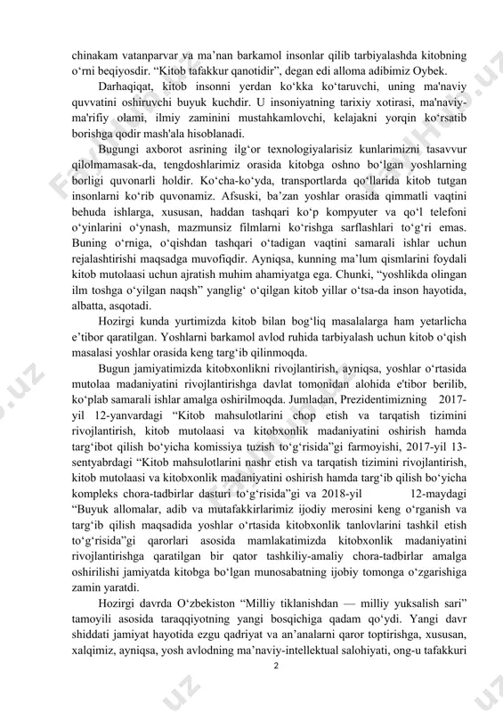 a mutafakkir mir alisher navoiy. ma’lumki, aholining intellektual va ma’naviy-estetik ehtiyojini qondirish, xususan, yoshlarni mustaqil fikrlaydigan, mustahkam hayotiy pozitsiyaga ega, chinakam vatanparvar va ma’nan barkamol insonlar qilib tarbiyalashda kitobning o‘rni beqiyosdir. “kitob tafakkur qanotidir”, degan edi alloma adibimiz oybek. darhaqiqat, kitob insonni yerdan ko‘kka ko‘taruvchi, uning ma'naviy quvvatini oshiruvchi buyuk kuchdir. u insoniyatning tarixiy xotirasi, ma'naviy-ma'rifiy olami, ilmiy zaminini mustahkamlovchi, kelajakni yorqin ko‘rsatib borishga qodir mash'ala hisoblanadi. bugungi axborot asrining ilg‘or texnologiyalarisiz kunlarimizni tasavvur qilolmamasak-da, tengdoshlarimiz orasida kitobga oshno bo‘lgan yoshlarning borligi quvonarli holdir. ko‘cha-ko‘yda, transportlarda qo‘llarida kitob tutgan insonlarni ko‘rib quvonamiz. afsuski, ba’zan yoshlar orasida qimmatli vaqtini behuda ishlarga, xususan, haddan tashqari ko‘p kompyuter va qo‘l telefoni o‘yinlarini o‘ynash, mazmunsiz filmlarni ko‘rishga sarflashlari to‘g‘ri emas. buning o‘rniga, o‘qishdan tashqari o‘tadigan vaqtini samarali ishlar uchun rejalashtirishi maqsadga muvofiqdir. ayniqsa, kunning ma’lum qismlarini foydali kitob mutolaasi uchun ajratish muhim ahamiyatga ega. chunki, “yoshlikda olingan ilm toshga o‘yilgan naqsh” yanglig‘ o‘qilgan kitob …
